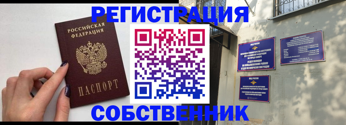 прописка для работы в Жердевке