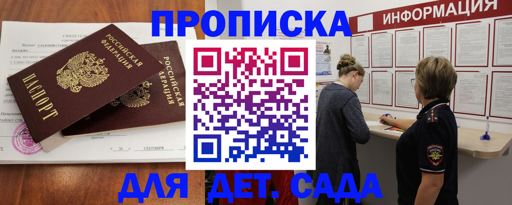прописка регистрация в Жердевке