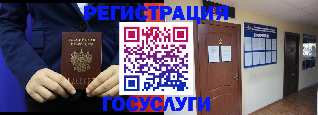 временная регистрация в квартире в Жердевке