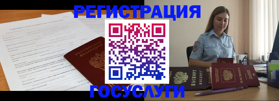 временная регистрация гарантия в Жердевке
