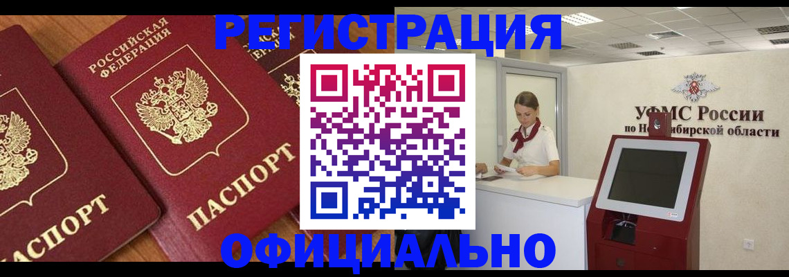 временная прописка в Жердевке